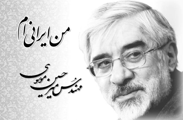   میرحسین